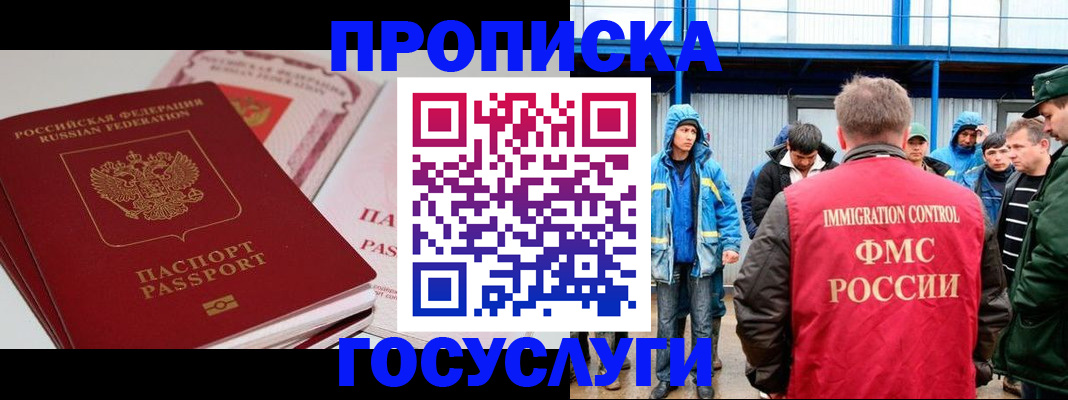 временная регистрация поиск в Ярославле