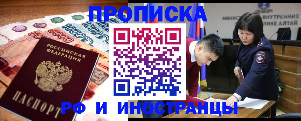 прописка от собственника в Ярославле