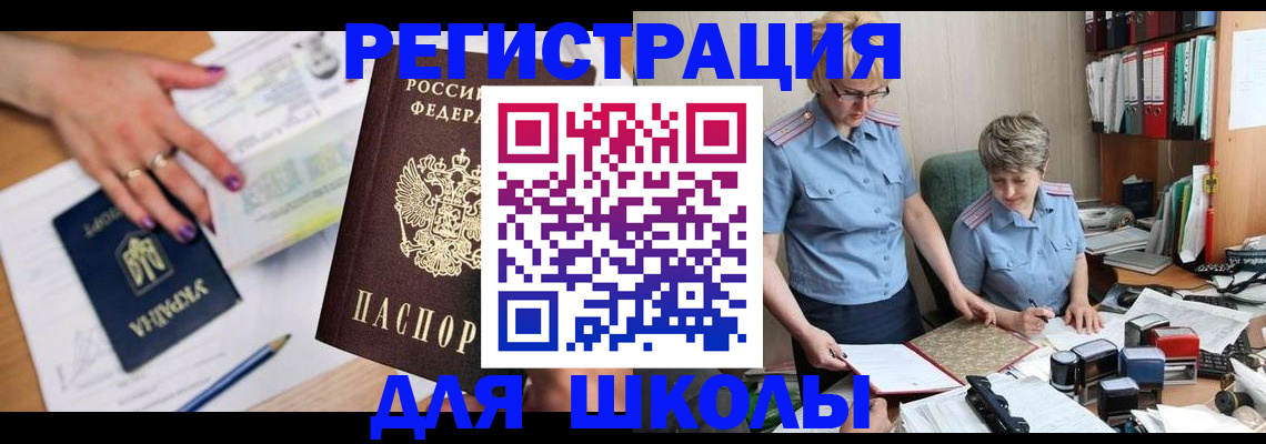 временная регистрация адрес в Ярославле