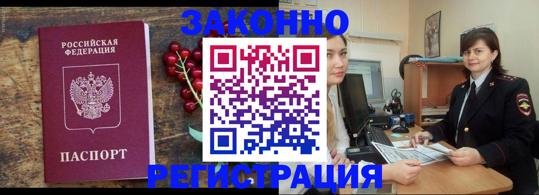 прописка иностранных граждан в Ярославле